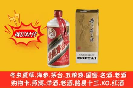 蚌埠求购回收80年代茅台酒