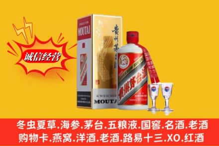 蚌埠高价上门回收茅台酒