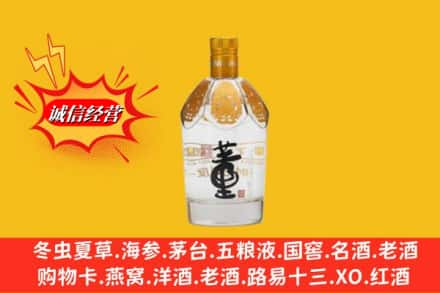 蚌埠名酒回收老董酒.jpg